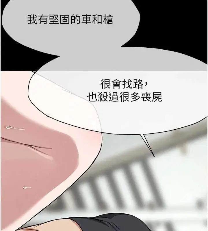 第24話-男女累積信任的方法 - 第153页