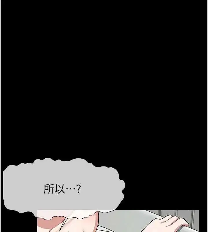 第24話-男女累積信任的方法 - 第157页