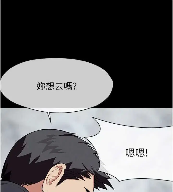 第24話-男女累積信任的方法 - 第159页