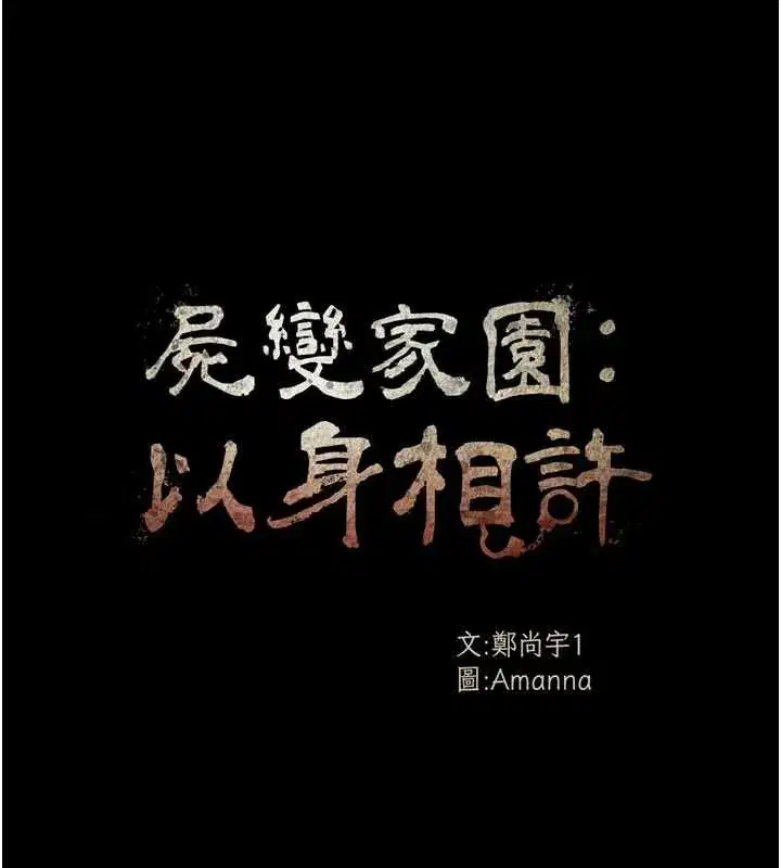 第24話-男女累積信任的方法 - 第16页
