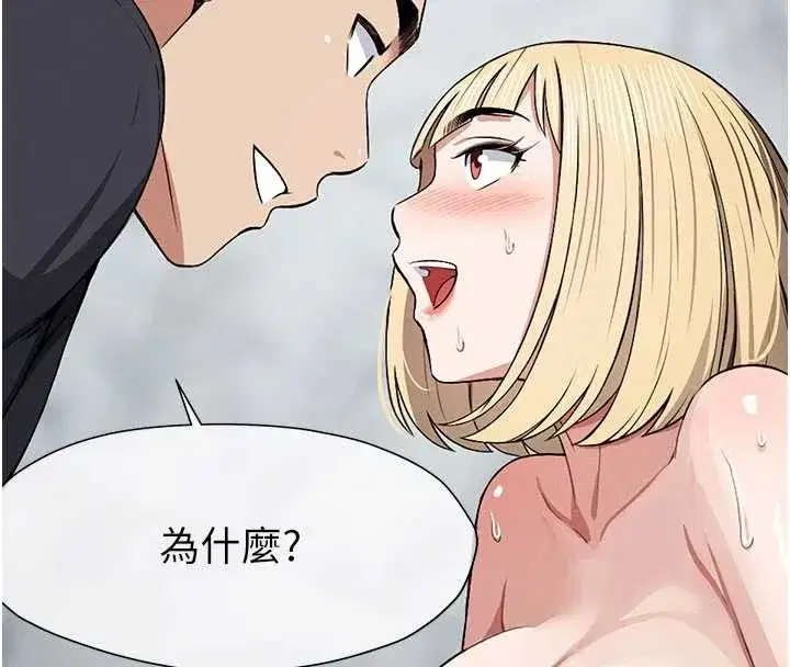 第24話-男女累積信任的方法 - 第160页