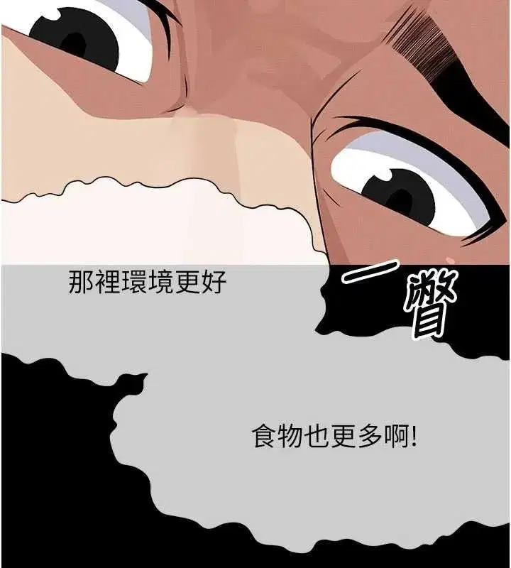 第24話-男女累積信任的方法 - 第162页