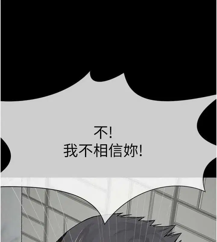 第24話-男女累積信任的方法 - 第165页
