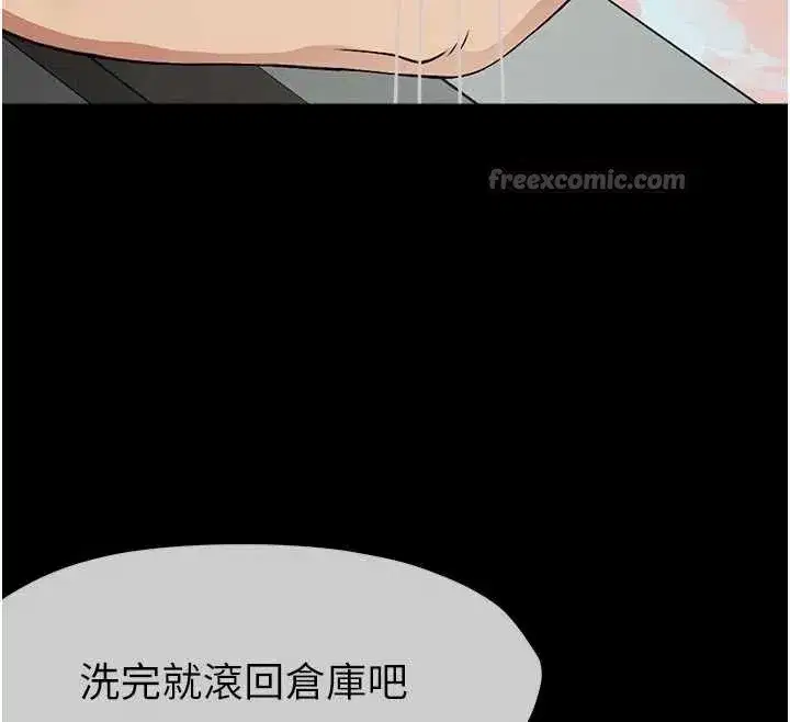 第24話-男女累積信任的方法 - 第168页