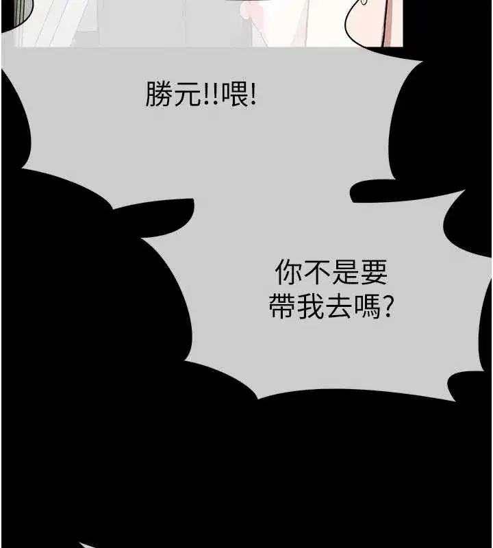 第24話-男女累積信任的方法 - 第170页