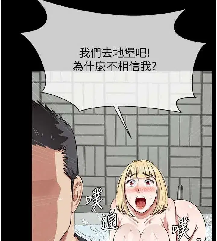 第24話-男女累積信任的方法 - 第171页