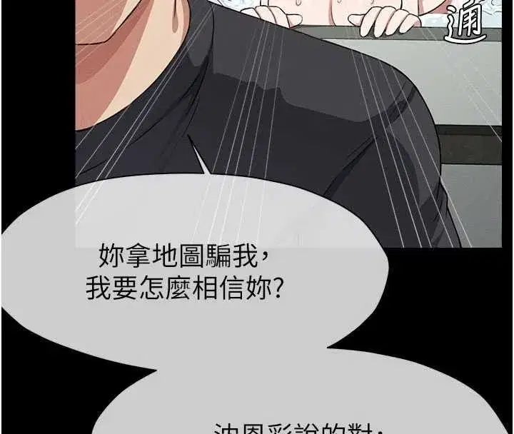 第24話-男女累積信任的方法 - 第172页