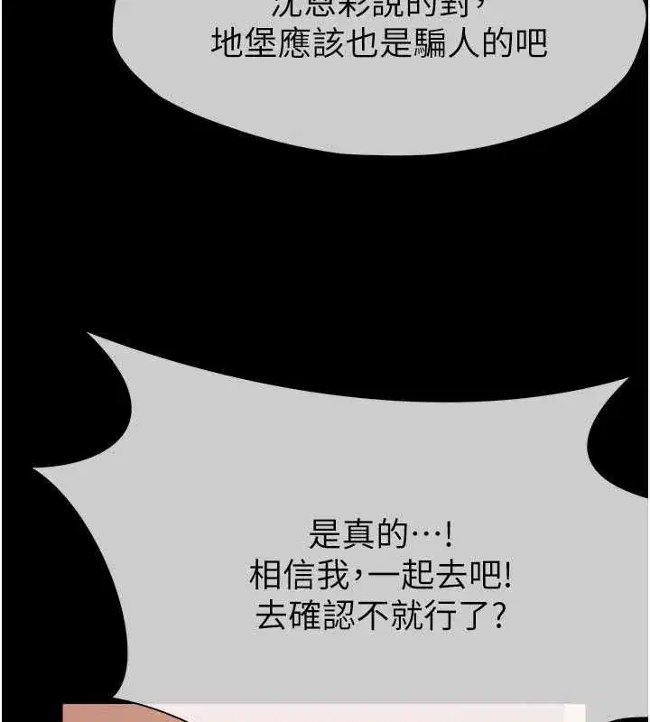第24話-男女累積信任的方法 - 第173页