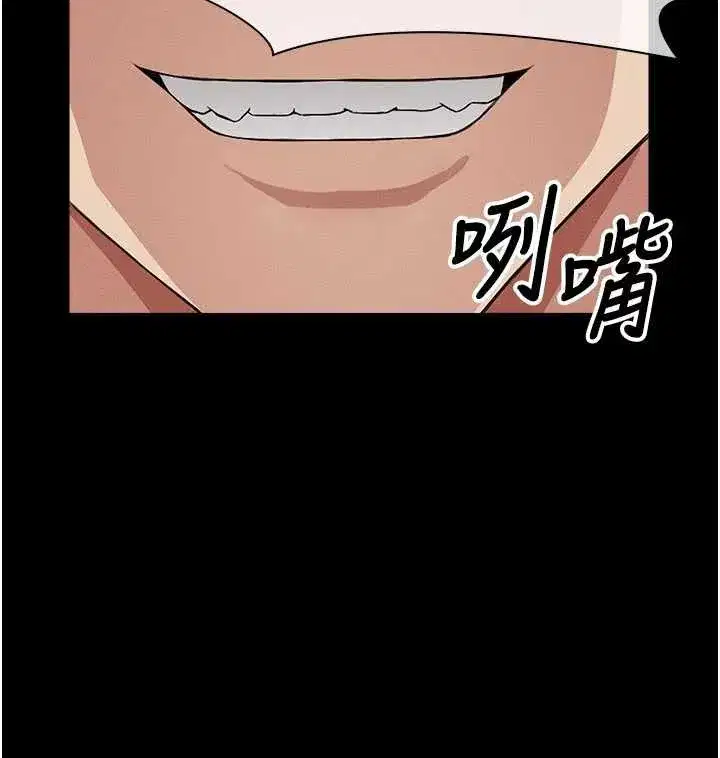 第24話-男女累積信任的方法 - 第174页