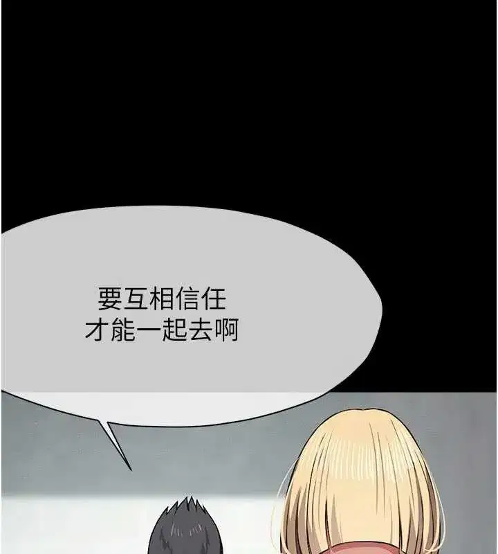 第24話-男女累積信任的方法 - 第175页