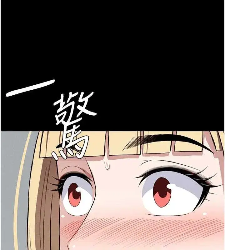 第24話-男女累積信任的方法 - 第179页