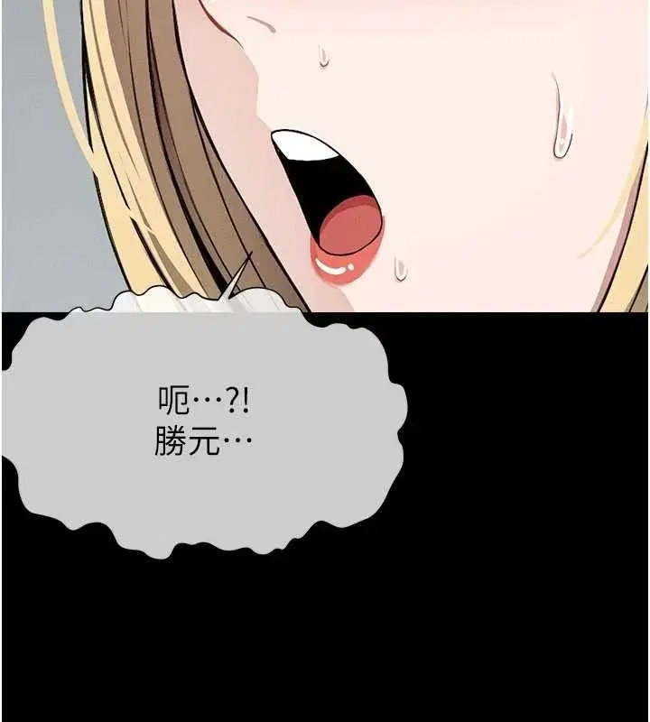 第24話-男女累積信任的方法 - 第180页