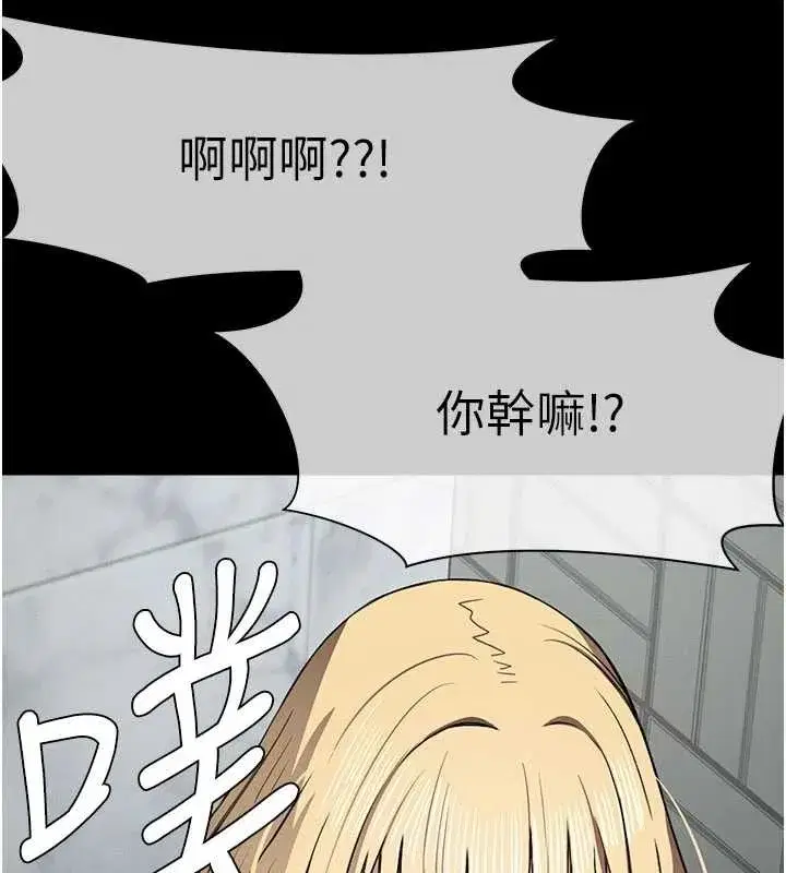 第24話-男女累積信任的方法 - 第181页