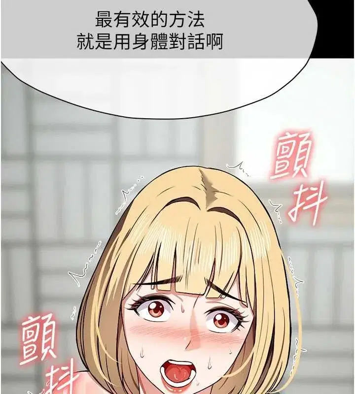 第24話-男女累積信任的方法 - 第187页