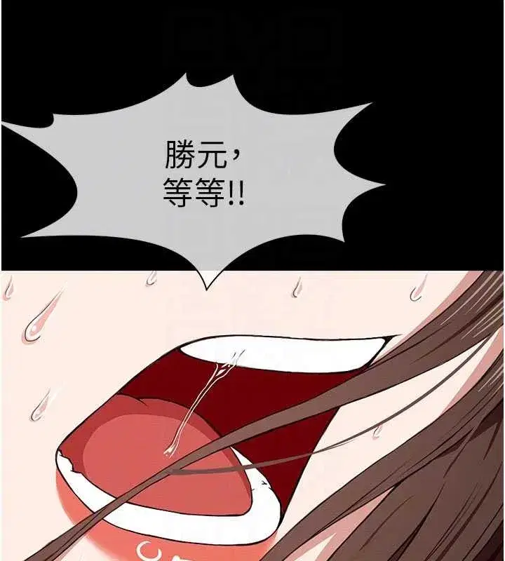 第24話-男女累積信任的方法 - 第20页