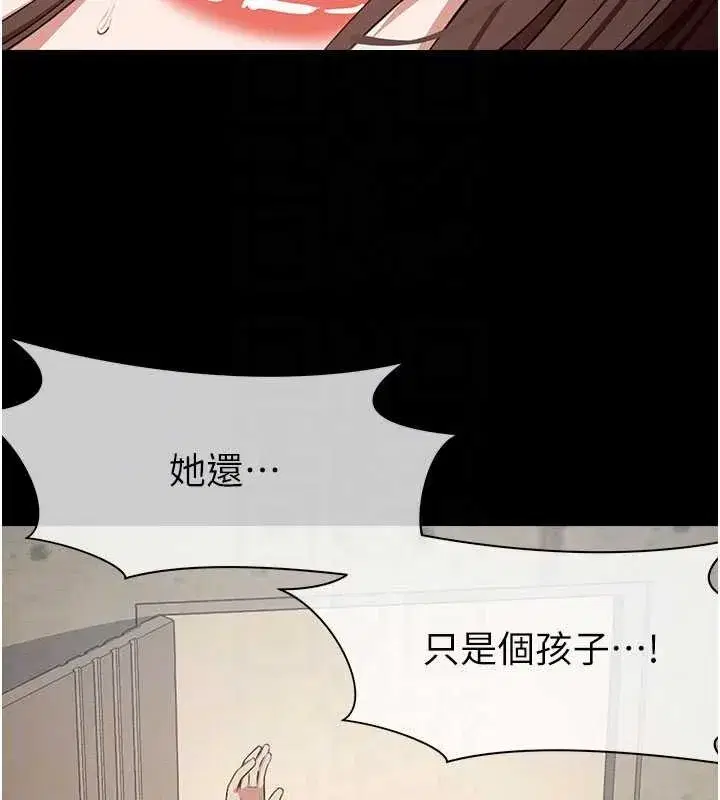 第24話-男女累積信任的方法 - 第21页