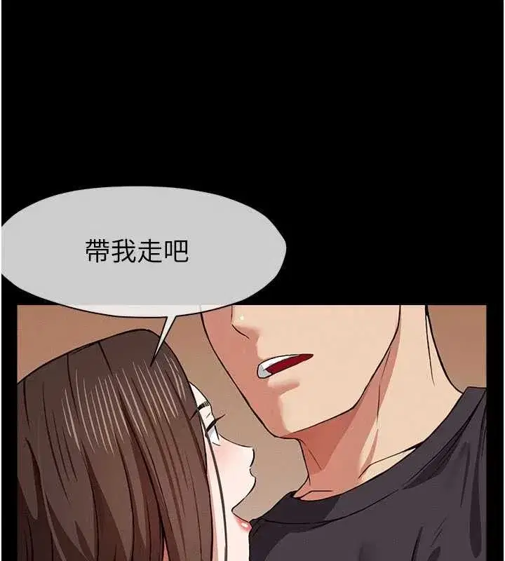 第24話-男女累積信任的方法 - 第24页
