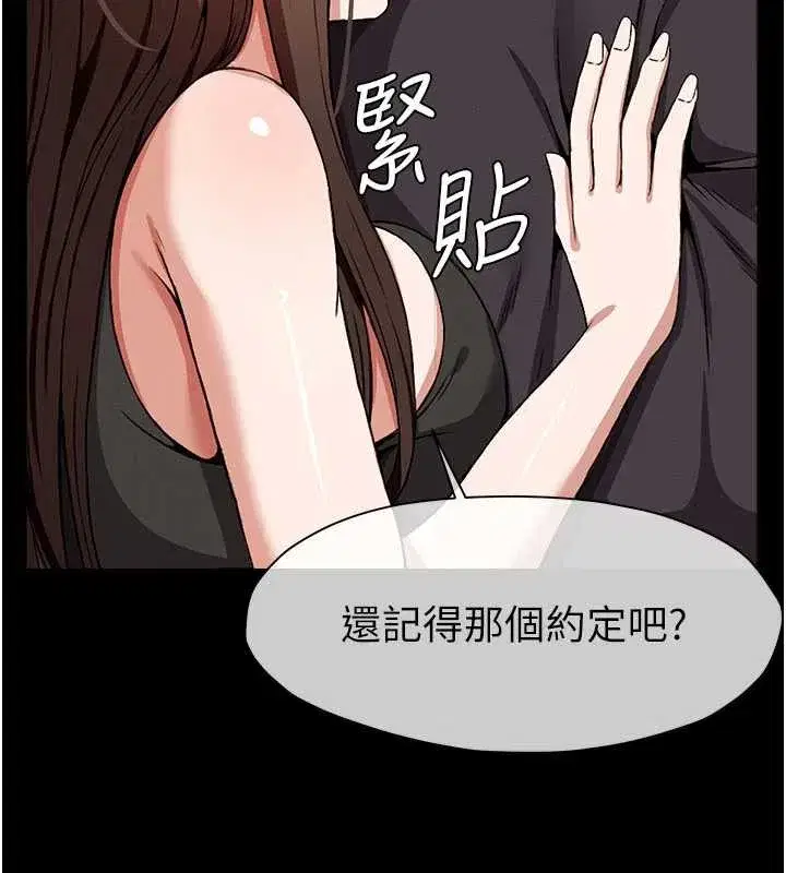 第24話-男女累積信任的方法 - 第25页