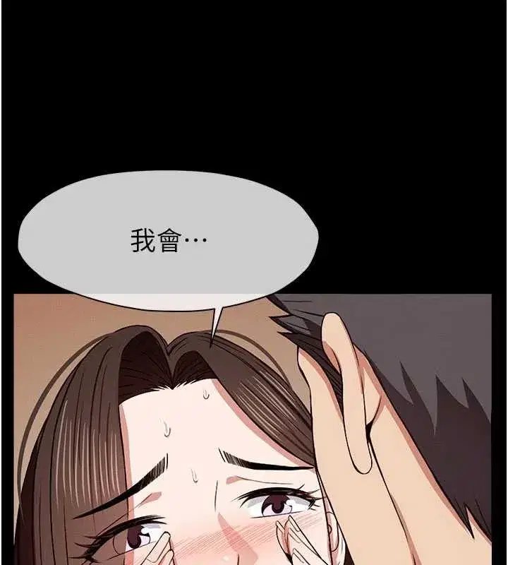 第24話-男女累積信任的方法 - 第26页