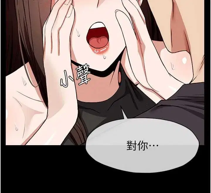 第24話-男女累積信任的方法 - 第27页