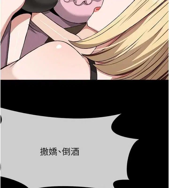 第24話-男女累積信任的方法 - 第3页
