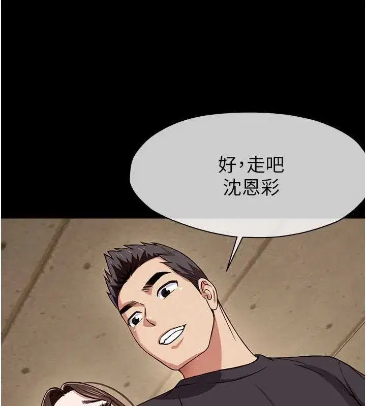第24話-男女累積信任的方法 - 第30页