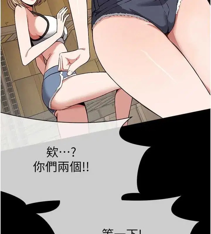第24話-男女累積信任的方法 - 第32页