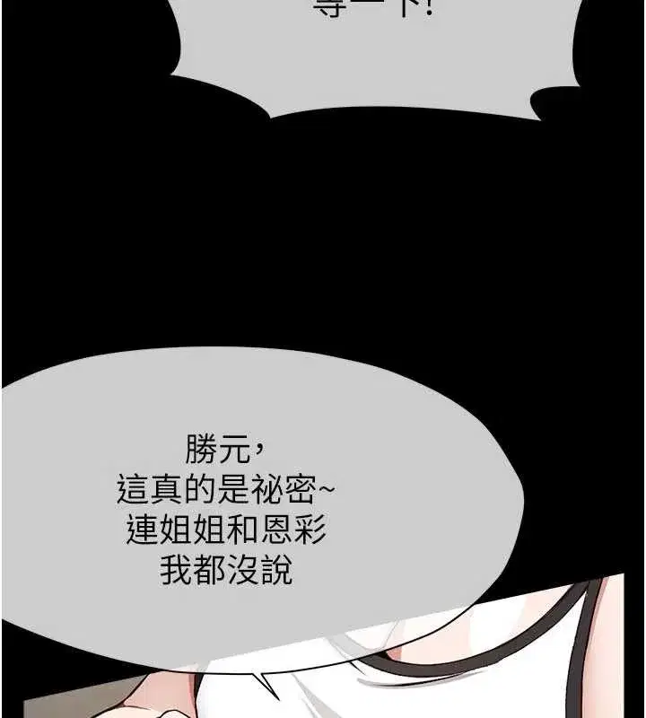 第24話-男女累積信任的方法 - 第33页