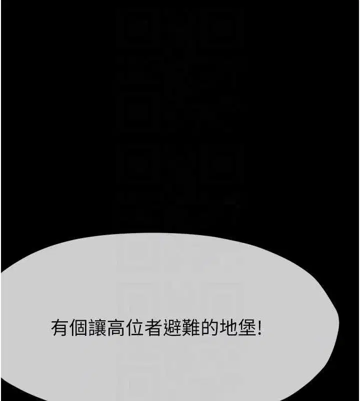 第24話-男女累積信任的方法 - 第36页