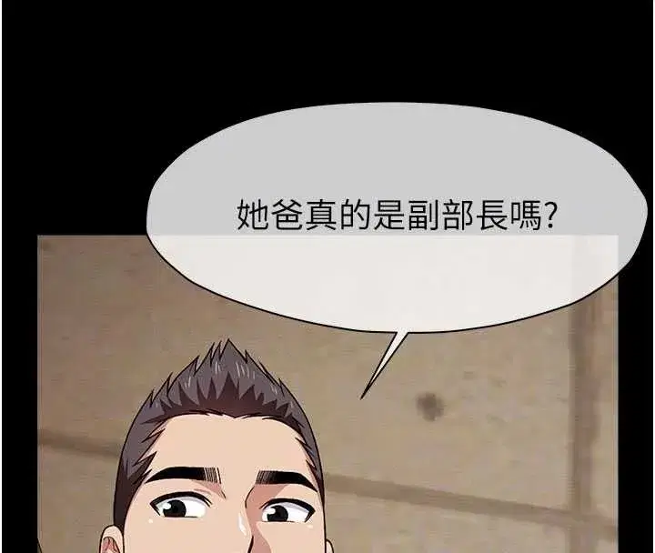 第24話-男女累積信任的方法 - 第39页