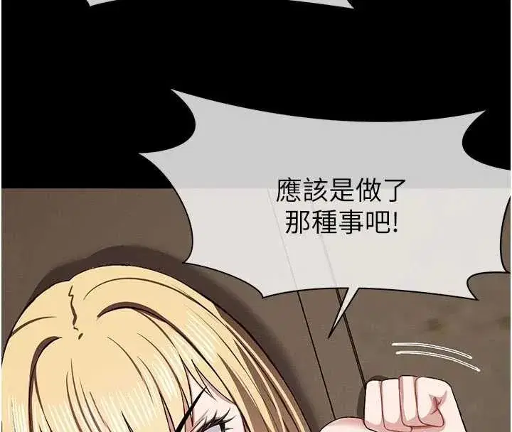 第24話-男女累積信任的方法 - 第4页