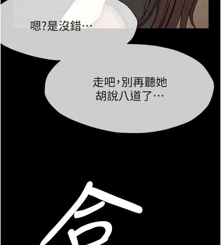 第24話-男女累積信任的方法 - 第41页