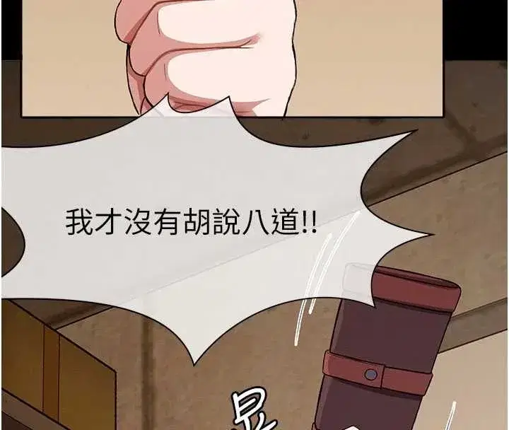 第24話-男女累積信任的方法 - 第43页
