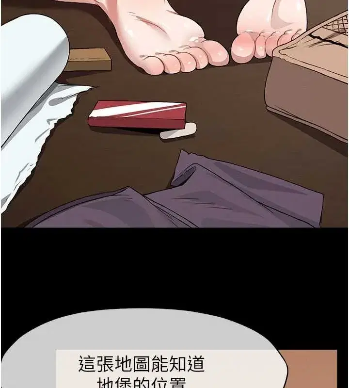 第24話-男女累積信任的方法 - 第46页