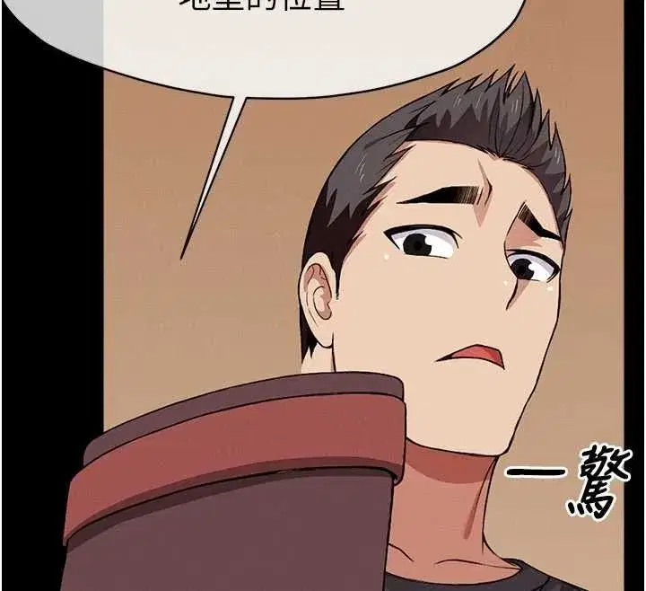 第24話-男女累積信任的方法 - 第47页