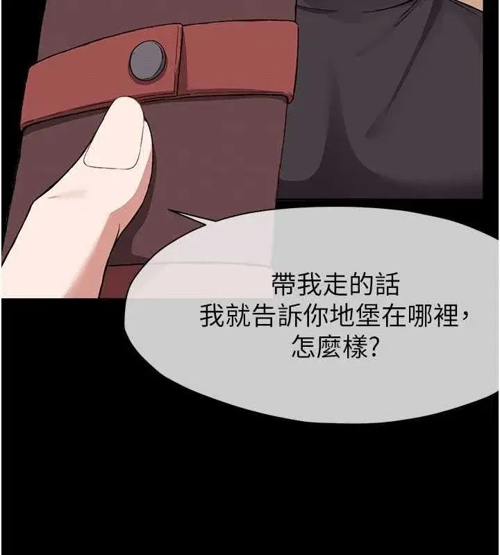 第24話-男女累積信任的方法 - 第48页
