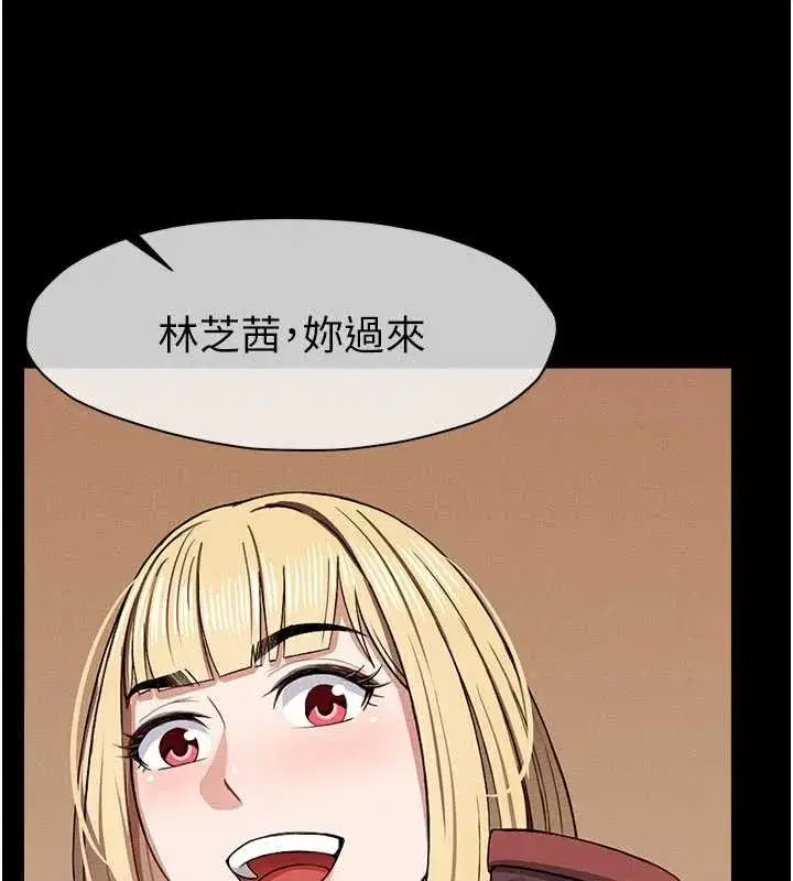 第24話-男女累積信任的方法 - 第49页