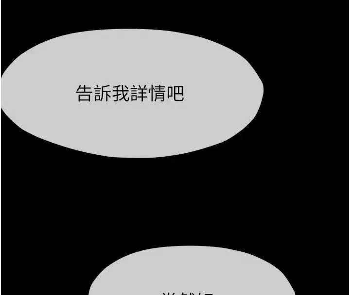 第24話-男女累積信任的方法 - 第51页