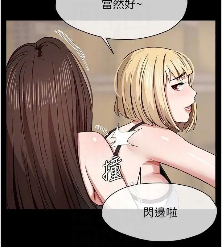 第24話-男女累積信任的方法 - 第52页