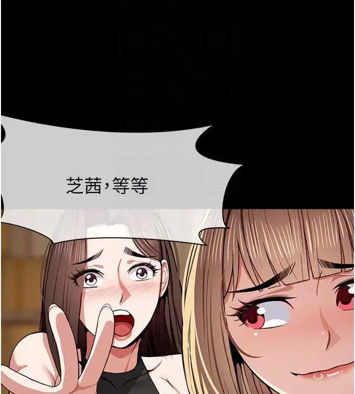 第24話-男女累積信任的方法 - 第53页