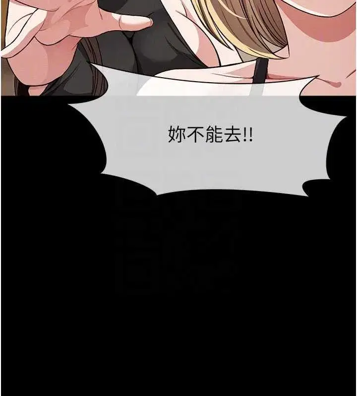 第24話-男女累積信任的方法 - 第54页
