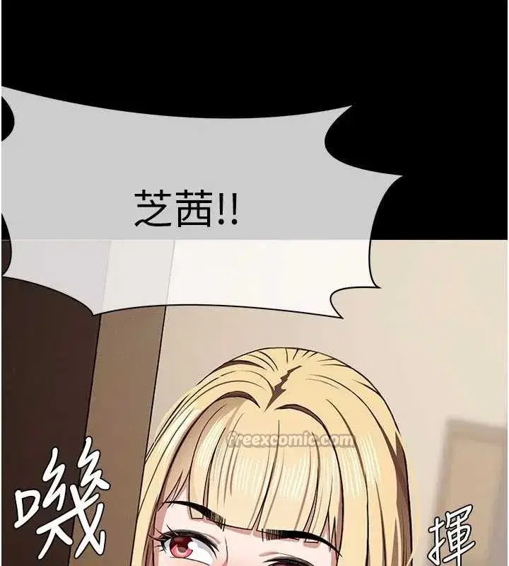 第24話-男女累積信任的方法 - 第56页