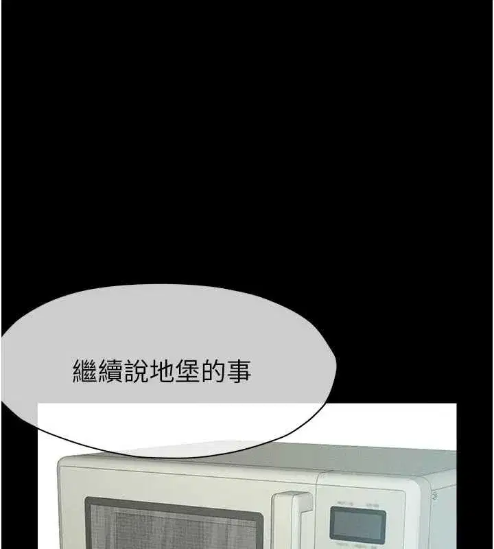 第24話-男女累積信任的方法 - 第60页