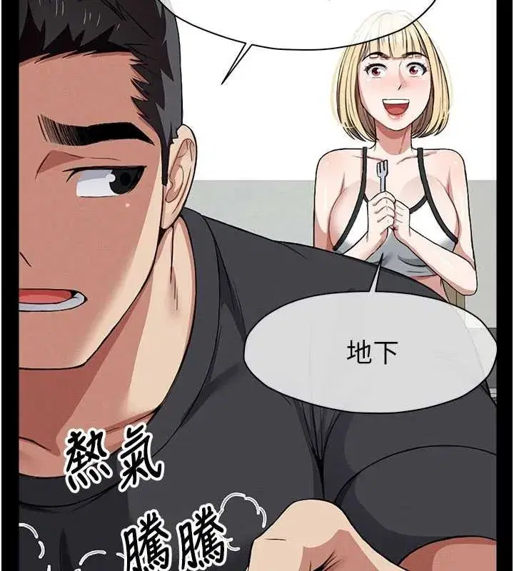 第24話-男女累積信任的方法 - 第62页