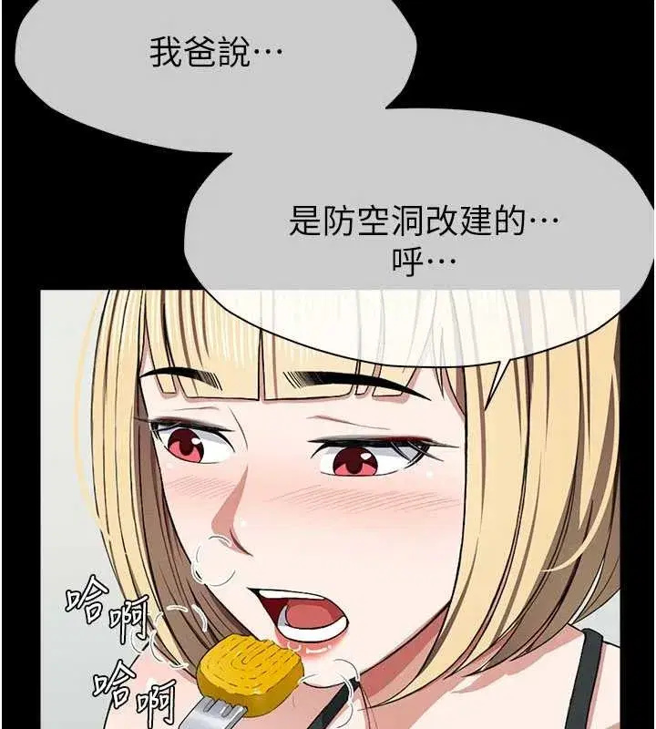 第24話-男女累積信任的方法 - 第64页