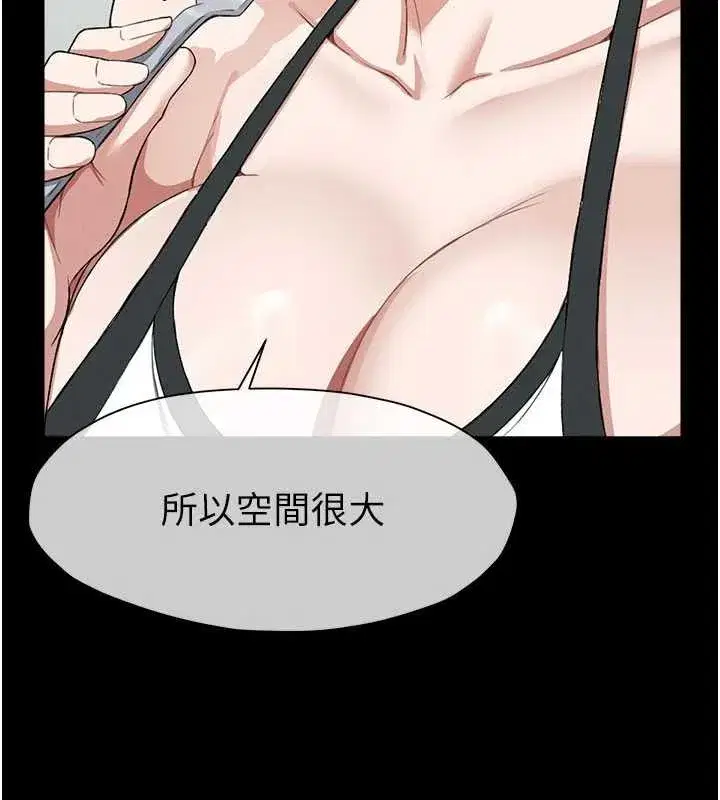 第24話-男女累積信任的方法 - 第65页