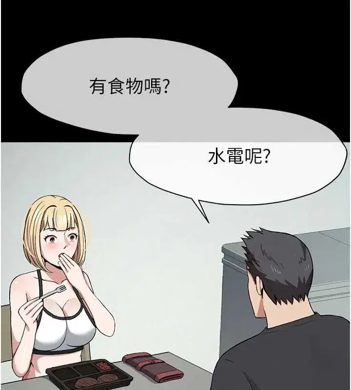 第24話-男女累積信任的方法 - 第66页