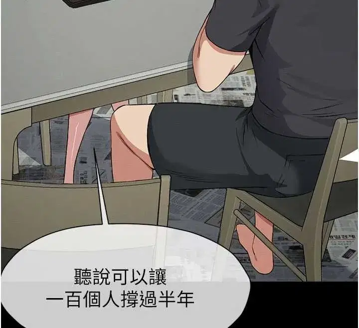 第24話-男女累積信任的方法 - 第67页