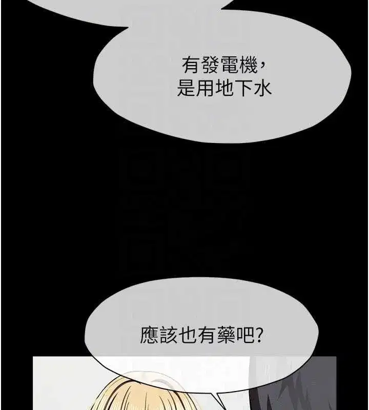第24話-男女累積信任的方法 - 第68页