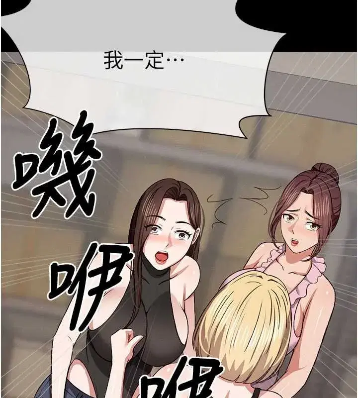 第24話-男女累積信任的方法 - 第7页